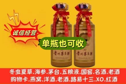 南阳南召县上门回收30年茅台酒